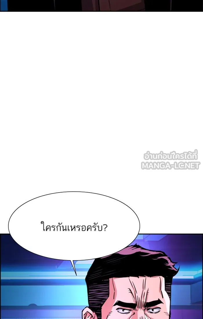 พี่ชายสายบอดี้การ์ด ตอนที่ 79 รูปที่ 12