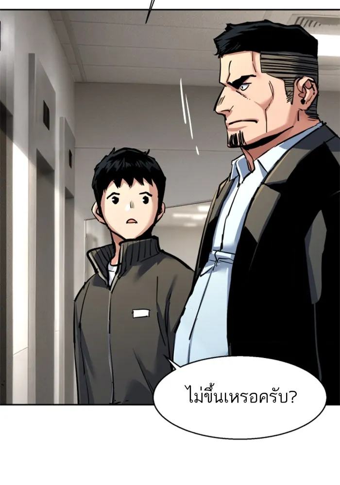 พี่ชายสายบอดี้การ์ด ตอนที่ 258 รูปที่ 61