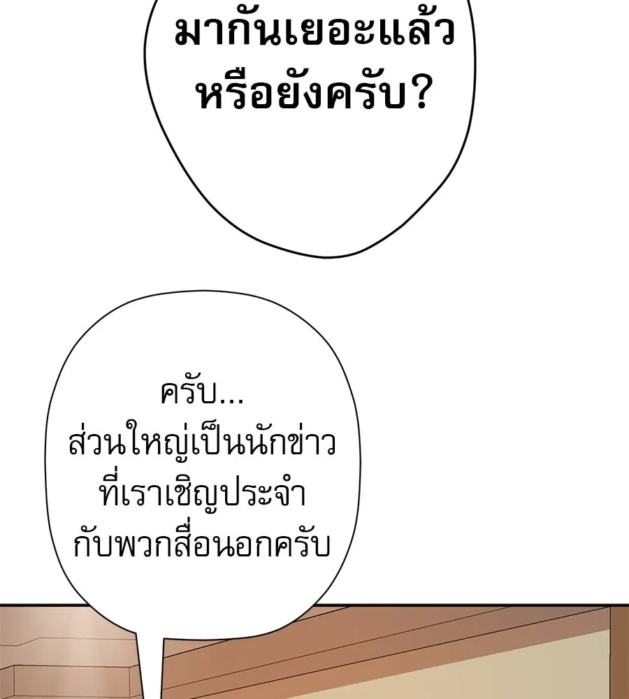 คอลเซ็นเตอร์เปลี่ยนชีวิต ตอนที่ 87 บิ๊กดีล รูปที่ 11