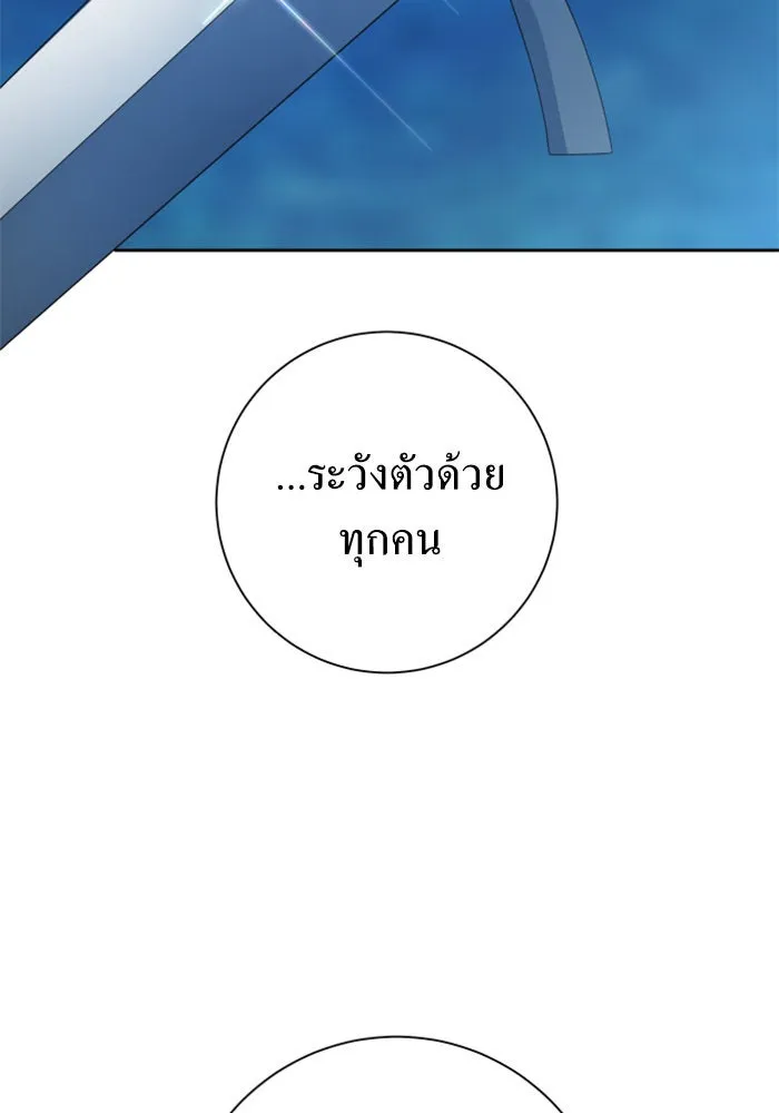 ชิงชีวิตพลิกลิขิตชะตา ตอนที่ 135. ooแรก รูปที่ 10