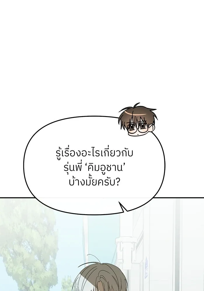 ย้อนเวลามาเป็นมักเน่ ตอนที่ 63 รูปที่ 58