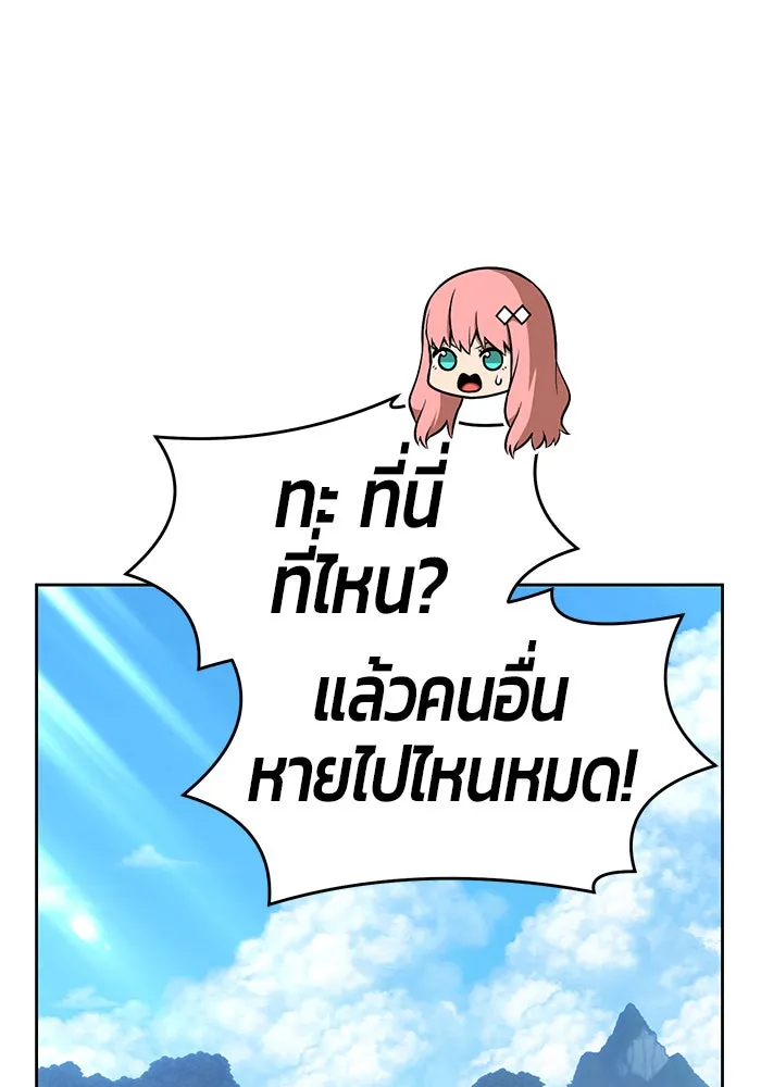 +99 ท่อนไม้พร้อมบวก ตอนที่ 8 รูปที่ 133