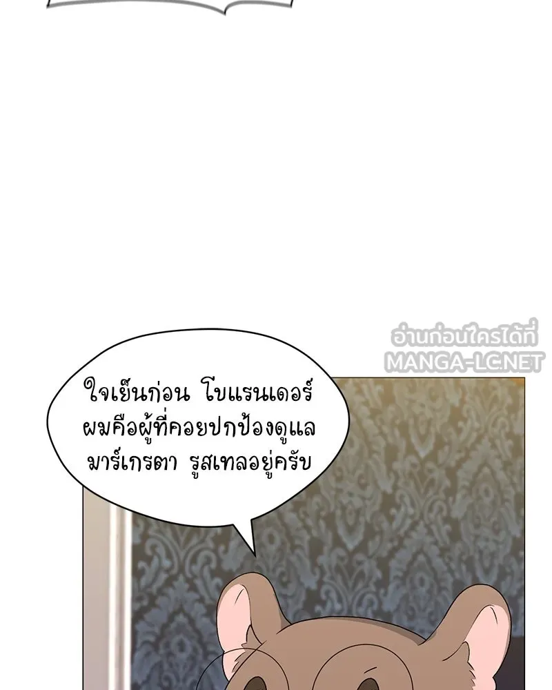 คนสวนโลกฮันเตอร์ ตอนที่ 66 รูปที่ 66
