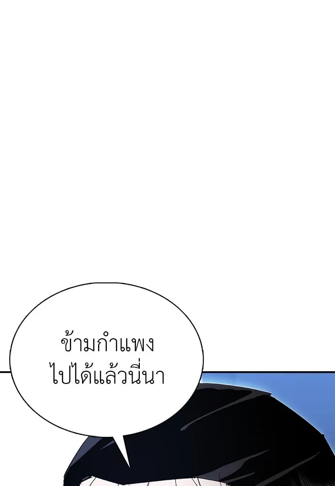 สุภาพบุรุษสูทดำ ตอนที่ 12 รูปที่ 14