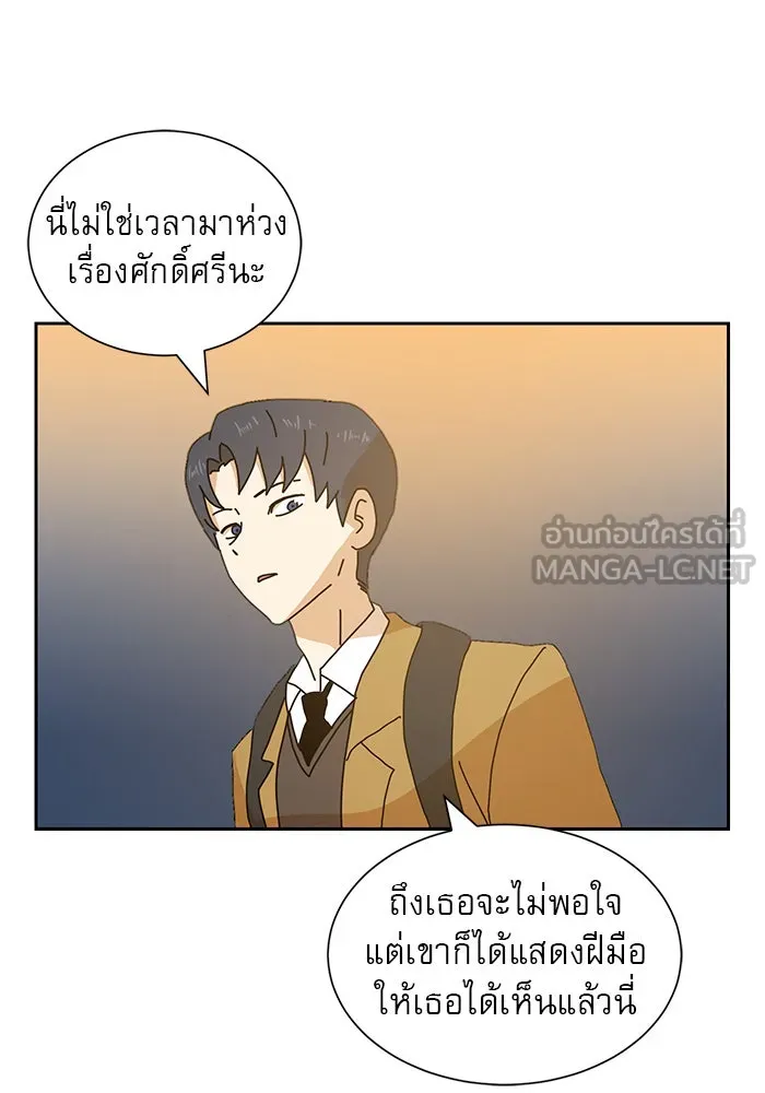 Double Click ตอนที่ 7 รูปที่ 93