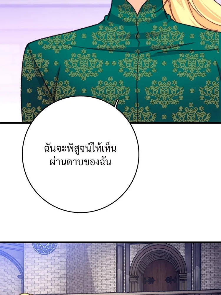 Bring the Love ตอนที่ 105 รูปที่ 46