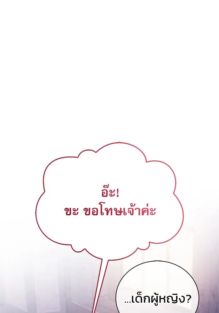 ผมไม่ได้เก่งอย่างที่คิด ตอนที่ 28 รูปที่ 98