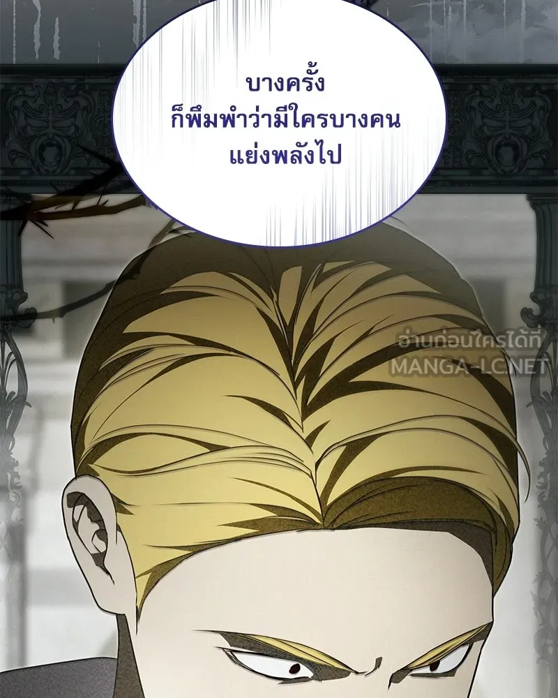 กำราบรักร้ายนายจอมพยศ ตอนที่ 65 รูปที่ 18