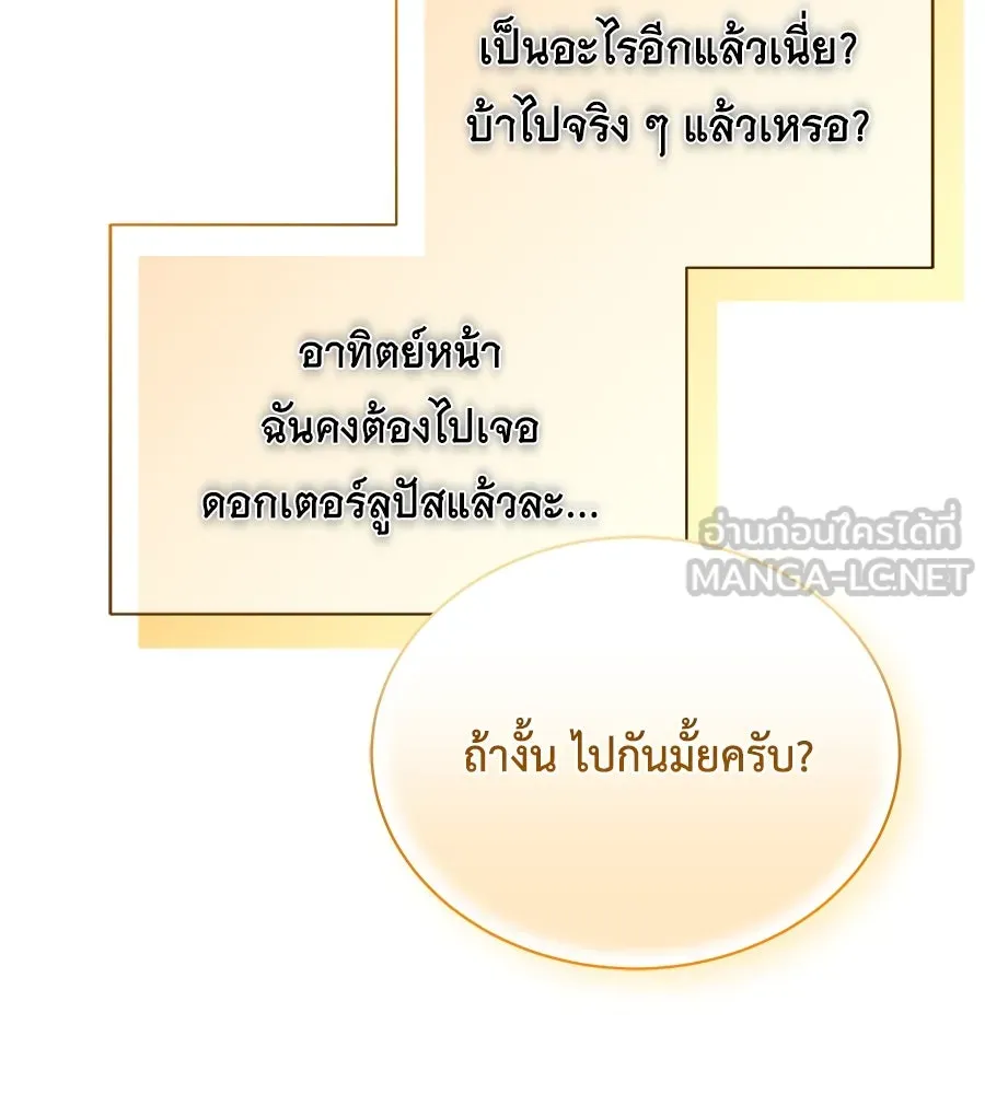 สัญญารักฉบับสุดท้าย ตอนที่ 8 รูปที่ 135