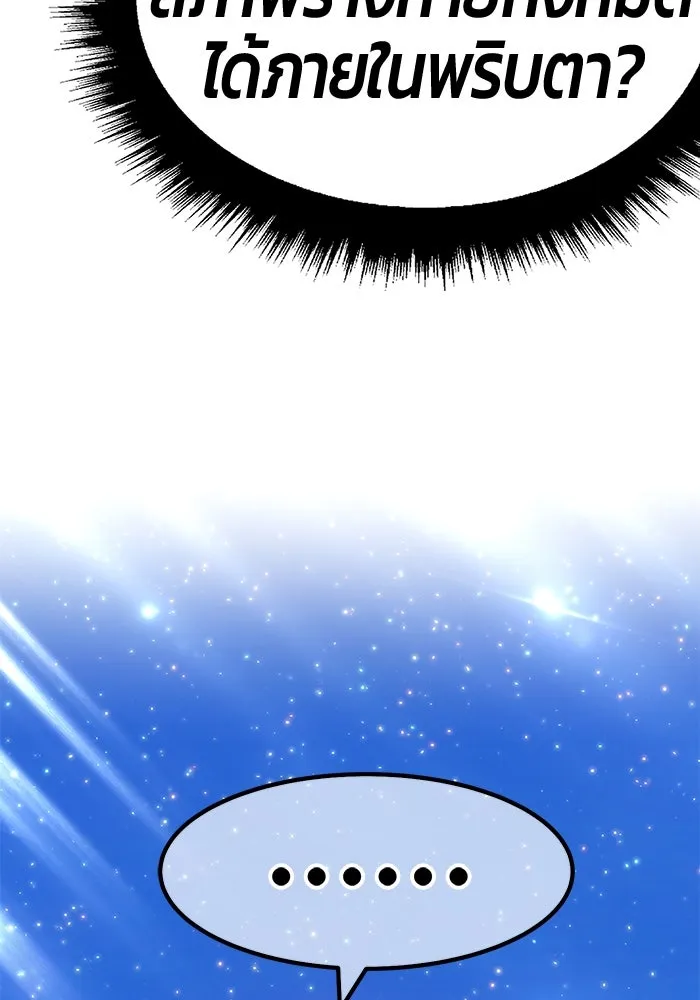 +99 ท่อนไม้พร้อมบวก ตอนที่ 56 รูปที่ 173