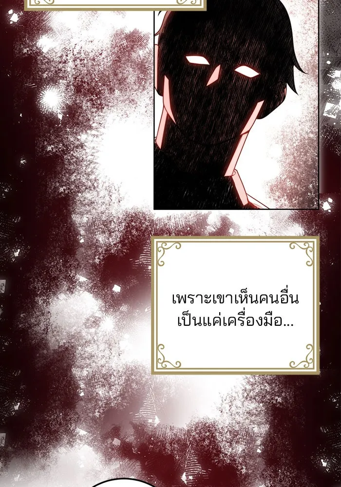 แผนหย่าสามีทรราช ตอนที่ 22 รูปที่ 44