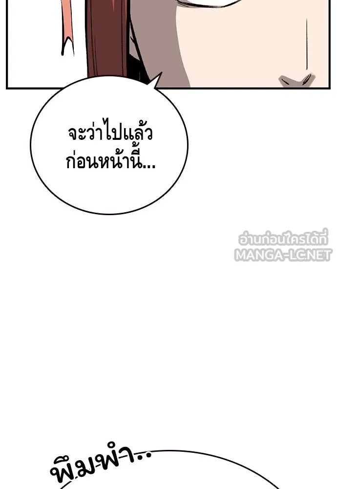 King Game ตอนที่ 31 ขอล้ำเส้นสักวันแล้วกันวะ! รูปที่ 72