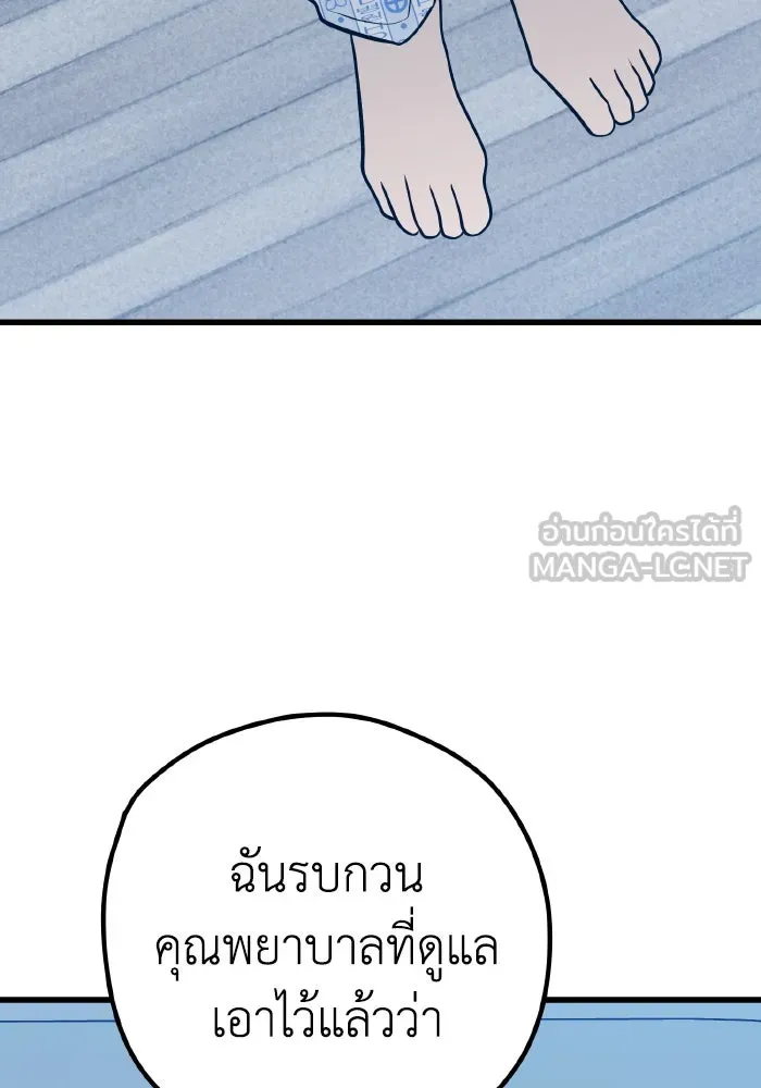 รักนี้ไม่มีรีไซเคิล ตอนที่ 63 รูปที่ 144