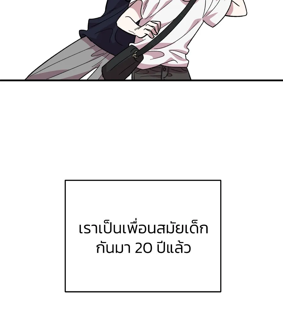 เพื่อนกันมันส์เกิน ตอนที่ 1 รูปที่ 82
