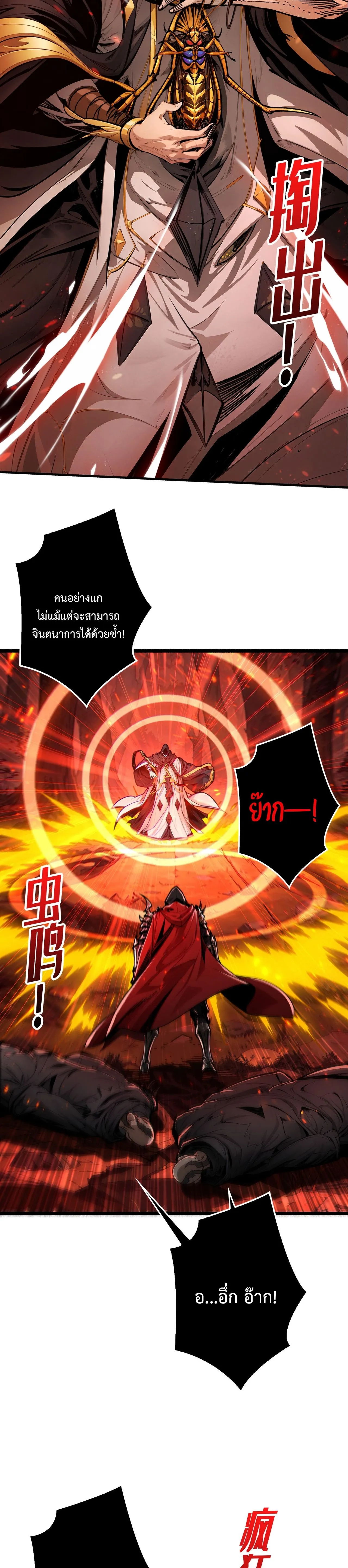 Regenerate Top Players หวนค_นส_เพลย_เยอร_ระด_บท_อป ตอนที่ ตอนที่ 18 รูปที่ 14