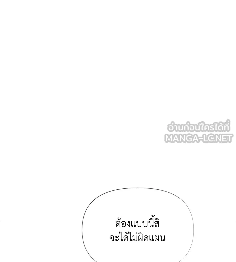 เหตุผลของคนไม่อยากอยู่ ตอนที่ 10 รูปที่ 108