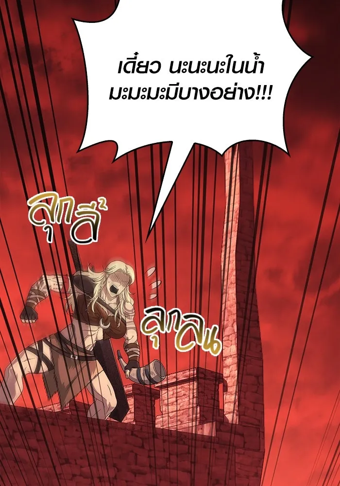 เอาชีวิตรอดในเกมฉบับคนเถื่อน ตอนที่ 24 รูปที่ 142