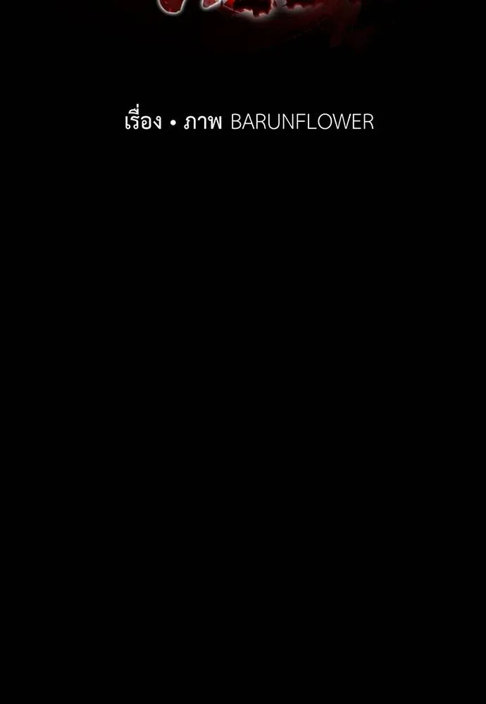 ยมราชลงทัณฑ์ ตอนที่ 50 รูปที่ 2