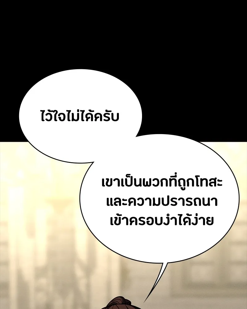 มือสังหารพันธุ์อมตะ ตอนที่ 19 รูปที่ 61