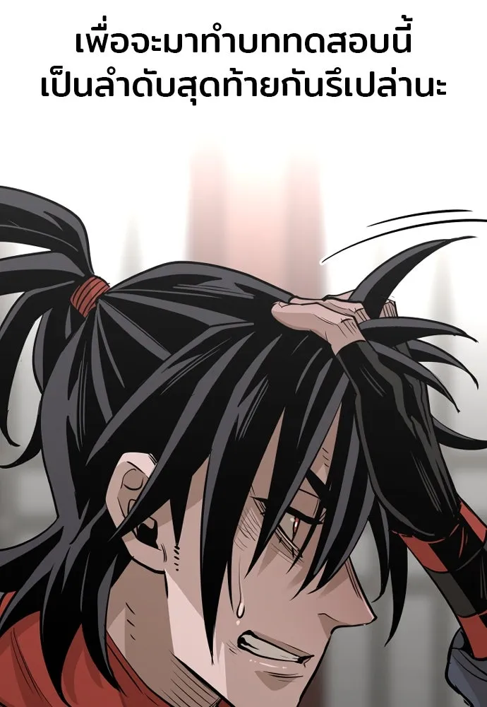 เส้นทางสู่เทพมาร ตอนที่ 21 รูปที่ 89
