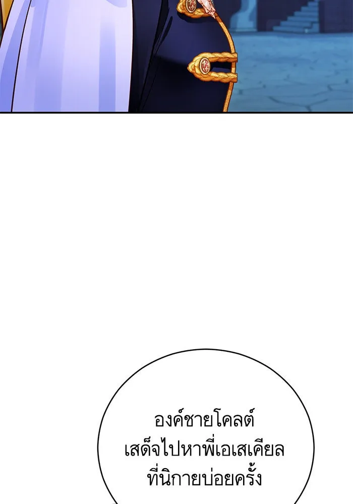 บุตรีดยุกขอไม่แต่งงานbrกับหนุ่มในฝัน ตอนที่ 62 รูปที่ 76