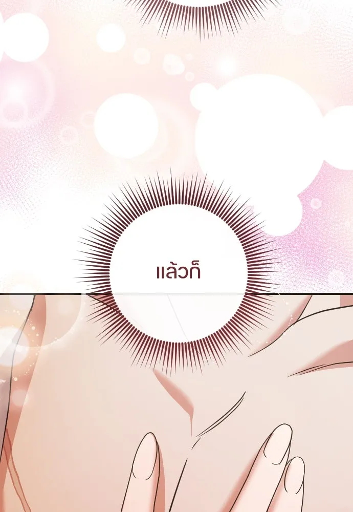 หมาป่าคู่เคียงบัลลังก์ ตอนที่ 22 รูปที่ 95