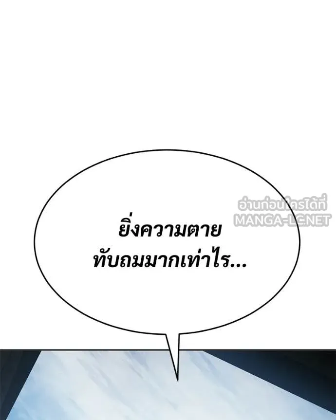 Baek XX ตอนที่ 156 รูปที่ 56