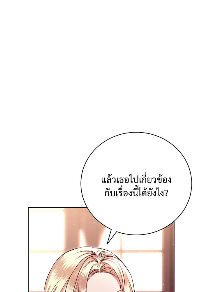 แด่ชู้รักของสามี ตอนที่ 6 รูปที่ 97