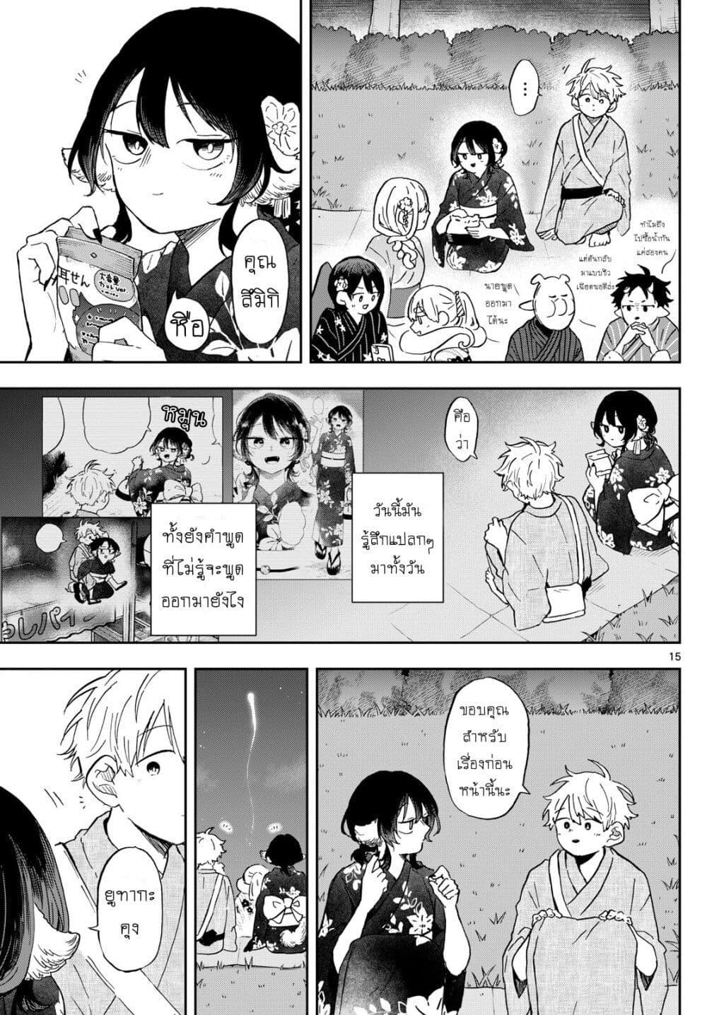 Manga-lc-com อ่านมังงะ อ่านการ์ตูน ออนไลน์ ฟรี Ogami Tsumiki to Kinichijou. ตอนที่ 1 2 3 4 5 6 7 8 9 10 11 12 13 14 ฟรี ไม่มีโฆษณา Manga-lc - อ่าน มังงะ อ่าน การ์ตูน ออนไลน์ อ่านมังงะ ฟรี