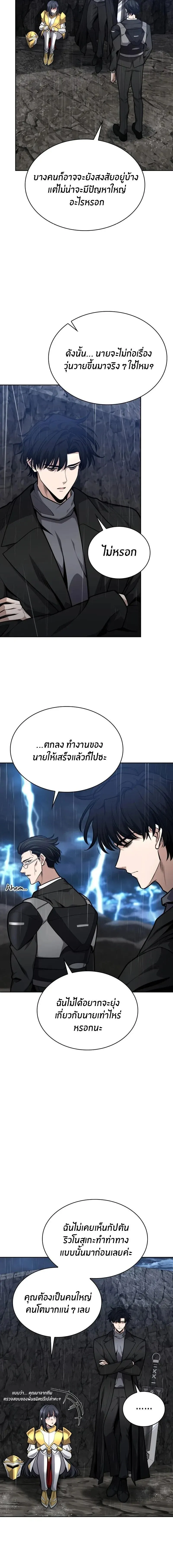 Kidnapped Dragons ด_ลล_บฉบ_บล_กพาต_วม_งกร ตอนที่ ตอนที่ 30 รูปที่ 3