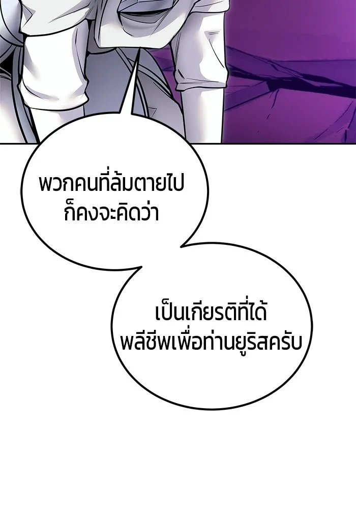 แกร่งเกินผู้กล้า แต่ซ่าไม่ได้ ตอนที่ 113 รูปที่ 41