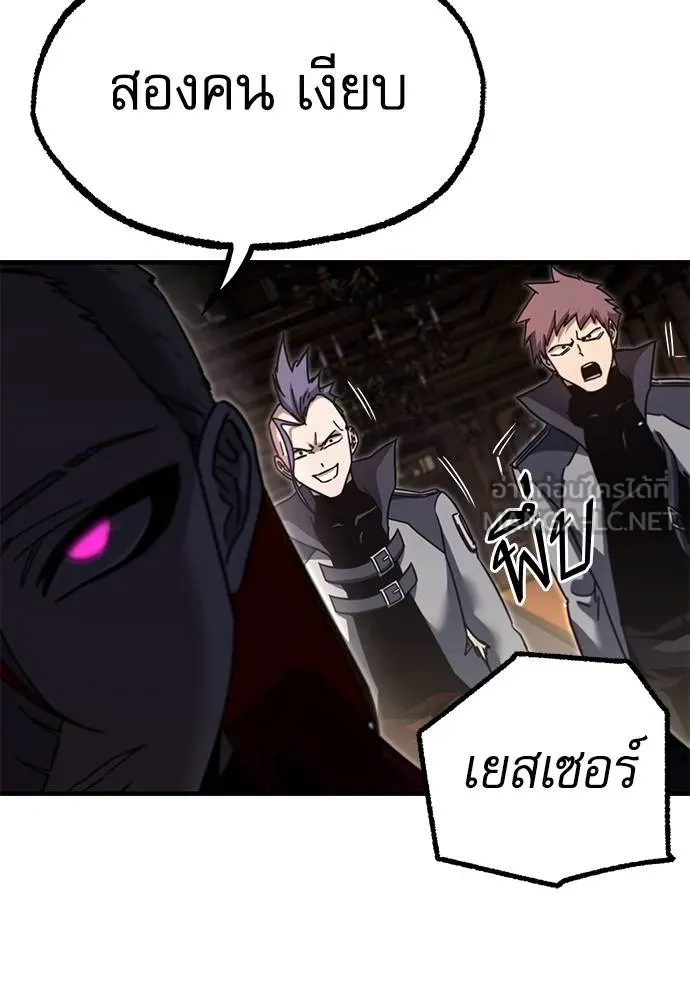 ชำแหละอะคาเดมี ตอนที่ 38 รูปที่ 81