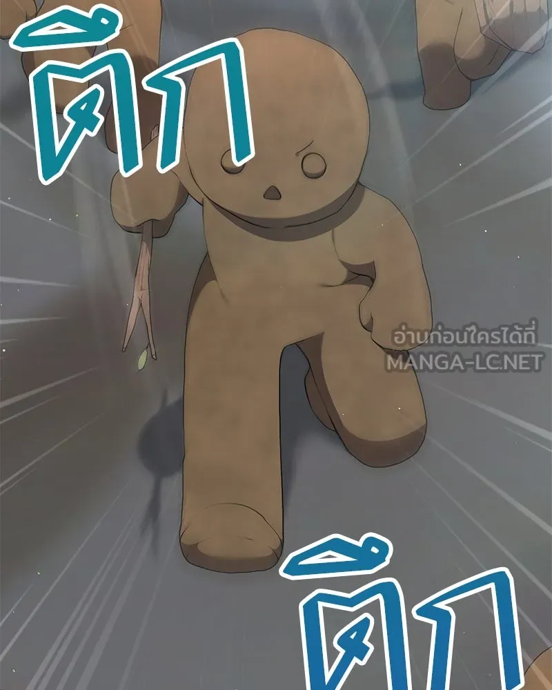 คนสวนโลกฮันเตอร์ ตอนที่ 62 รูปที่ 9