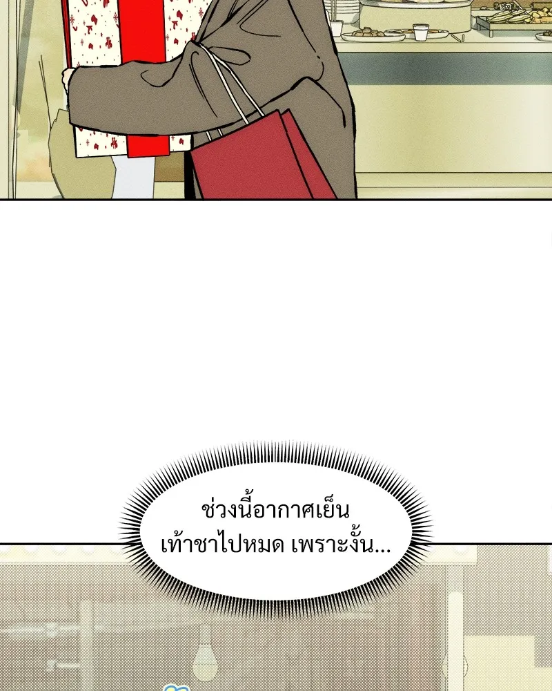 บุปผารุ่มราคะ ตอนที่ 33 รูปที่ 46