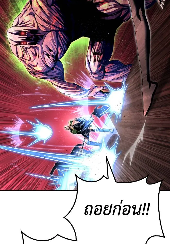 เกมของยอดมนุษย์ ตอนที่ 105 รูปที่ 118