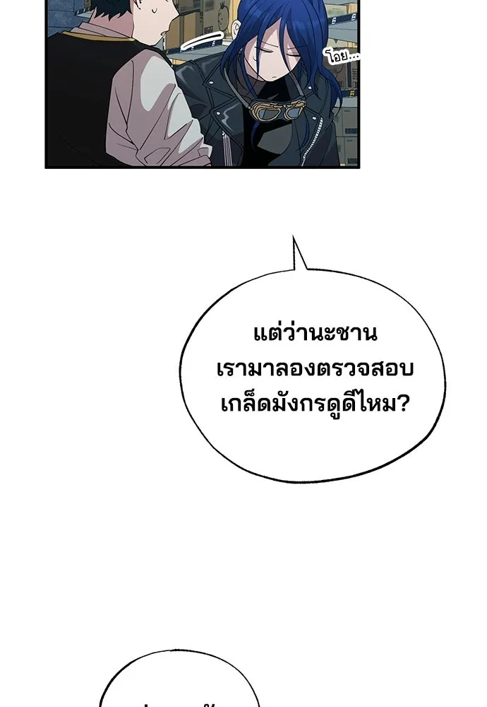 ร้านสะดวกซื้อต่างโลก ตอนที่ 6 รูปที่ 55
