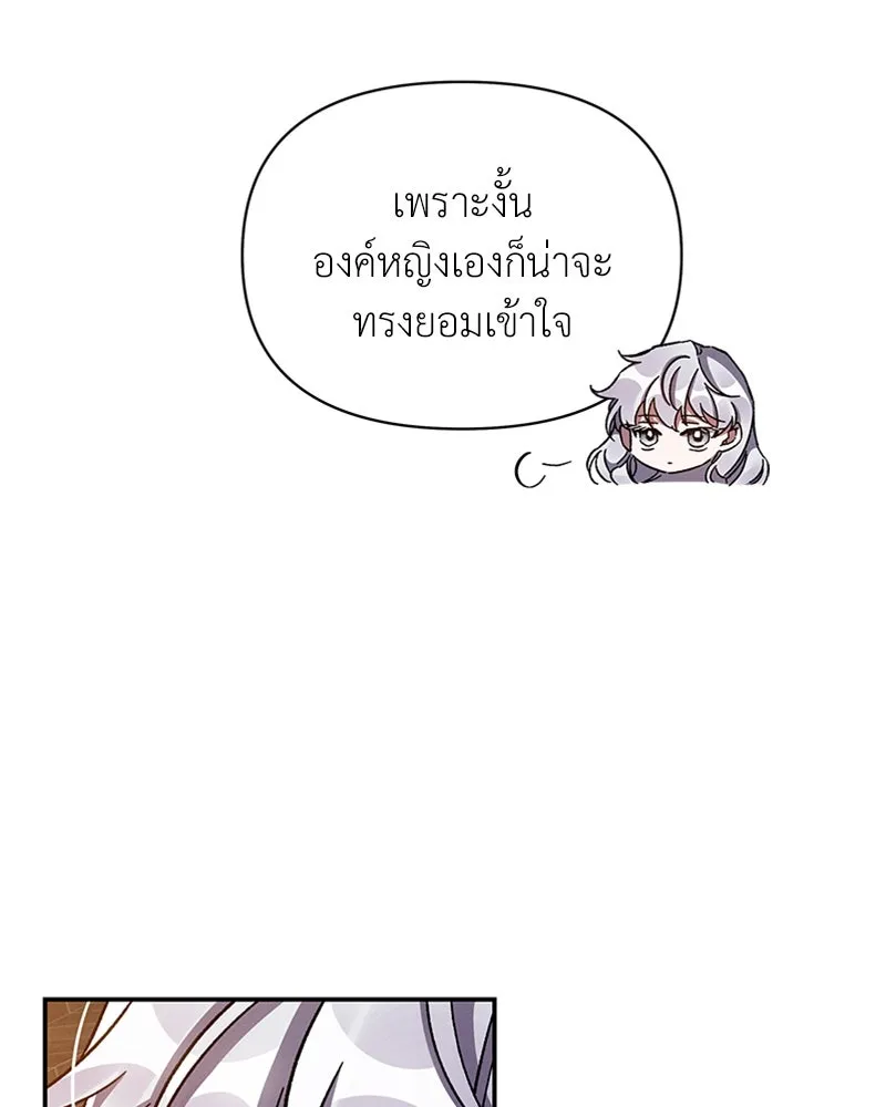 โอ้ ศัตรูที่รัก ตอนที่ 39 รูปที่ 112
