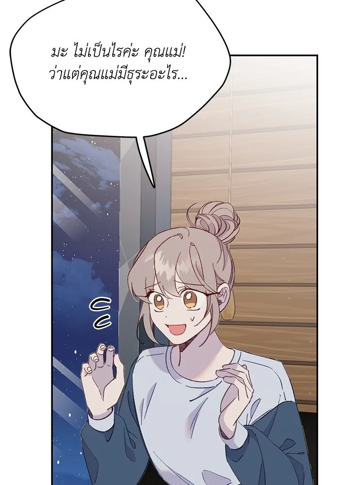 รักน้ำ รักปลา รักเธอนะ ตอนที่ 45 ปลาแน่วแน่ รูปที่ 11