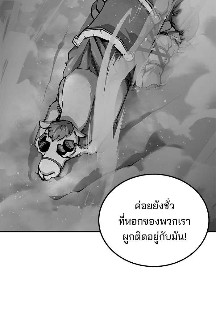 คุณปู่จอมยุทธกับหลานสาวสุดแกร่ง ตอนที่ 102 รูปที่ 17