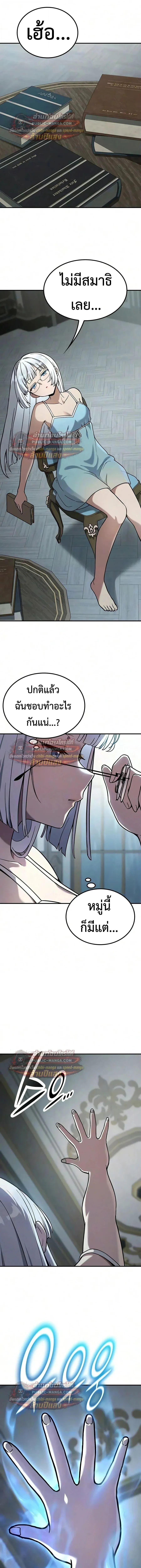 Noble Lady Reformation Guide ส_ดยอดค_ม_อด_ดน_ส_ยค_ณหน_ฉบ_บจอมเวทสาม_ญชน ตอนที่ ตอนที่ 32 รูปที่ 27