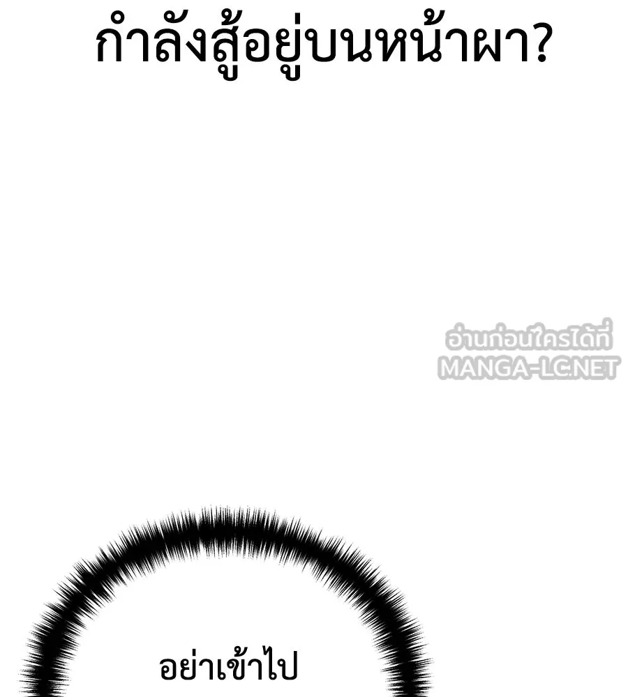 มัจจุราชชุดแดง ตอนที่ 3 รูปที่ 204