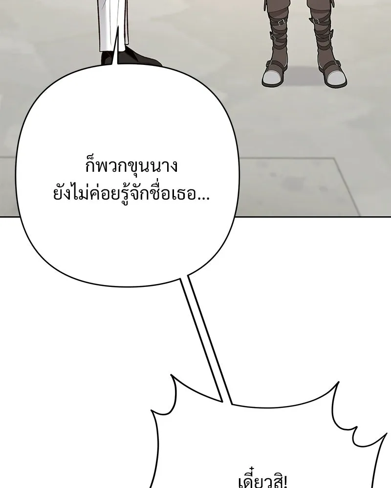 เจ้าสาวแกรนด์ดยุกปีศาจ ตอนที่ 8 รูปที่ 7