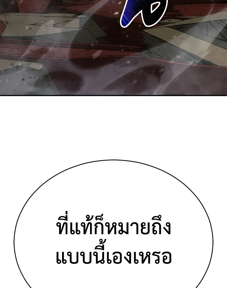 กำปั้นราชันคืนชีพ ตอนที่ 49 รูปที่ 206