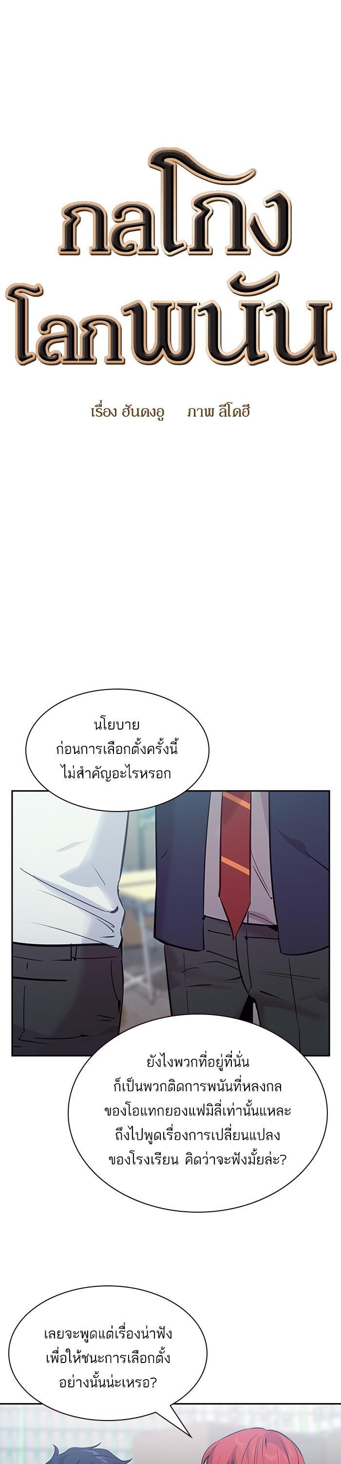 Manga-lc-com อ่านมังงะ อ่านการ์ตูน ออนไลน์ ฟรี The World Is Money and Power กลโกงโลกพนัน ตอนที่ 1 2 3 4 5 6 7 8 9 10 11 12 13 14 ฟรี ไม่มีโฆษณา Manga-lc - อ่าน มังงะ อ่าน การ์ตูน ออนไลน์ อ่านมังงะ ฟรี