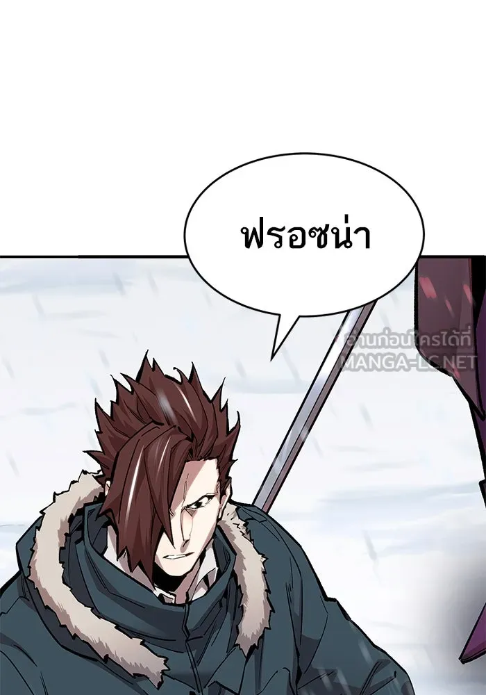 ยอดคนเลเวลทะลุ ตอนที่ 22 ฟรอซน่าเรด (8) รูปที่ 3