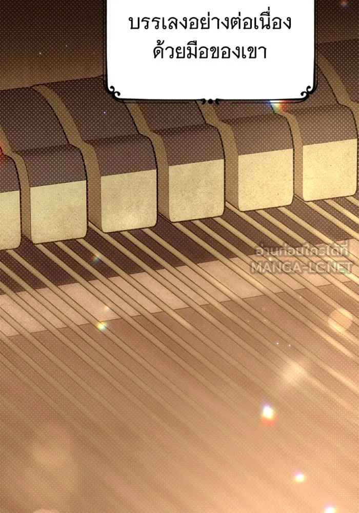 จำเลยหัวใจ ตอนที่ 3 รูปที่ 69