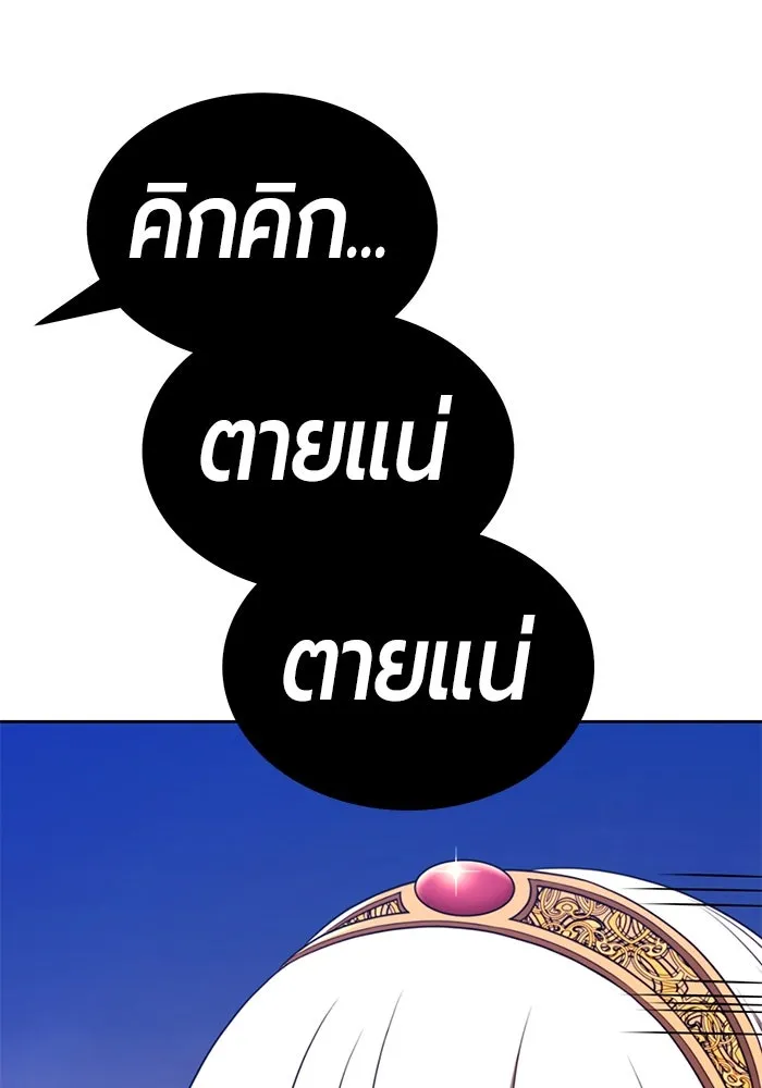 +99 ท่อนไม้พร้อมบวก ตอนที่ 24 ตื่นตัวต่อซาตาน (2) รูปที่ 178