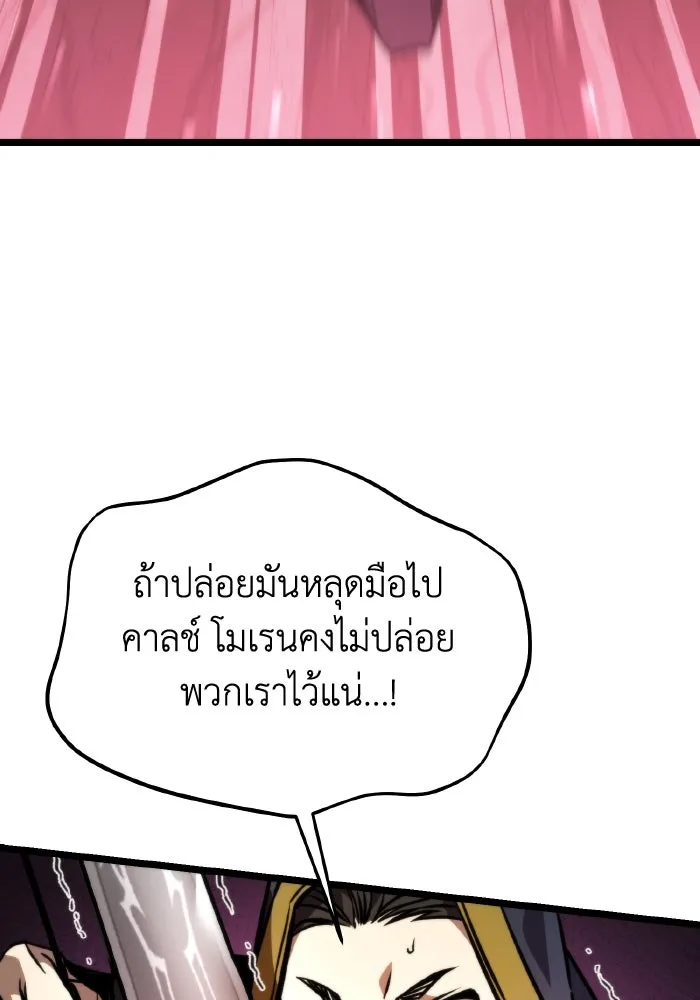 การแข่งขันของผู้เกิดใหม่ ตอนที่ 53 รูปที่ 154