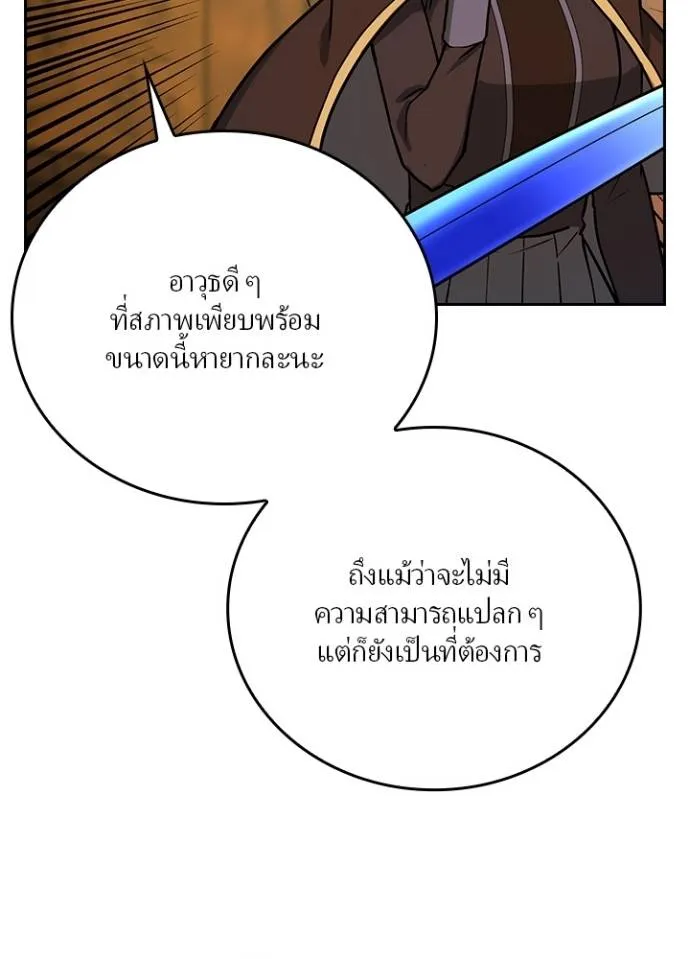 เป้าหมายครั้งที่ 2 ตอนที่ 16 รูปที่ 73