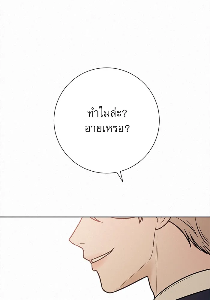 ปฏิบัติการรักวุ่นหัวใจ ตอนที่ 47 รูปที่ 38